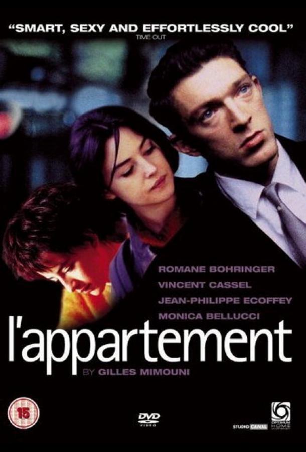 Фильм Квартира (1996) смотреть онлайн бесплатно в HD качестве